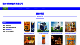 What Dfrxujv.cn website looked like in 2023 (This year)