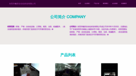 What Dgcss.cn website looked like in 2023 (This year)