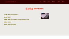 What Dikawwr.cn website looked like in 2023 (This year)