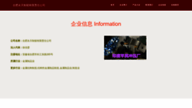 What Djvhytc.cn website looked like in 2023 (This year)