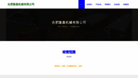 What Diyzloj.cn website looked like in 2023 (This year)