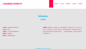 What Dlaowu.cn website looked like in 2023 (This year)
