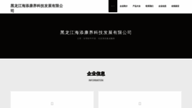What Dioqpjk.cn website looked like in 2023 (This year)
