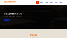 What Djymbqs.cn website looked like in 2023 (This year)