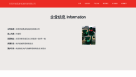 What Deimd.cn website looked like in 2023 (This year)