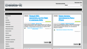 What Delete-it.ru website looked like in 2023 (This year)