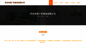 What Ddby5.cn website looked like in 2023 (This year)