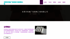 What Dggqzyt.cn website looked like in 2023 (This year)