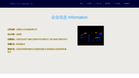 What Dizhenshipin.cn website looked like in 2023 (This year)