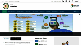 What Dhamtari.gov.in website looked like in 2023 (This year)