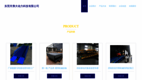 What Dgfuda.cn website looked like in 2023 (This year)