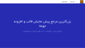 What Demofarsi.ir website looked like in 2023 (This year)