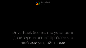 What Driverpack.io website looked like in 2023 (1 year ago)