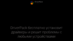 What Driverpack.io website looked like in 2023 (This year)