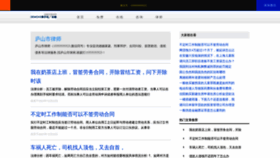 What Dajiaodian.com website looked like in 2023 (This year)