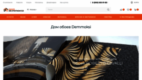 What Demmoksi.ru website looked like in 2023 (This year)