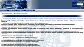 What Diaprom.ru website looked like in 2023 (This year)