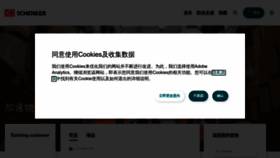 What Dbschenker.com.cn website looked like in 2023 (1 year ago)