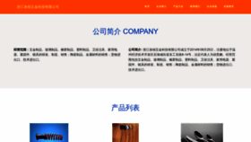 What Daiwei4.com website looks like in 2024 