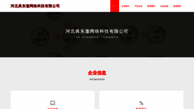 What Diandongche360.com website looks like in 2024 