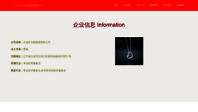 What Dljingze.com website looks like in 2024 