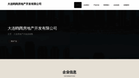 What Dloukuo.com website looks like in 2024 