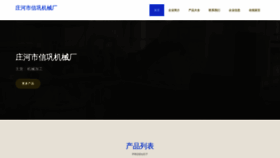 What Dlxingong.com website looks like in 2024 