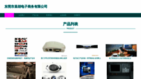 What Dachanghu.com website looks like in 2024 