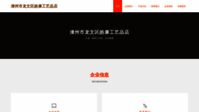 What Daihaokang.com website looks like in 2024 
