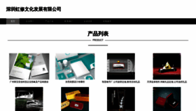 What Dahongxiu.com website looks like in 2024 