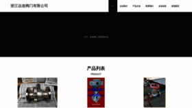What Dalianyuezi.com website looks like in 2024 