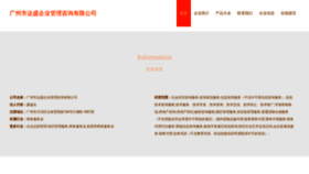 What Dashenggo.com website looks like in 2024 