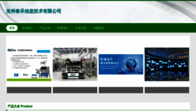 What Dchei.com website looks like in 2024 
