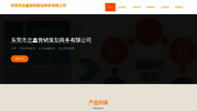 What Dgzhonxin.com website looks like in 2024 