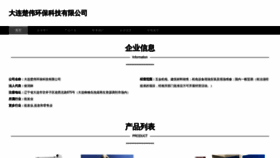 What Dlchuwei.com website looks like in 2024 