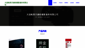 What Dmpictime.com website looks like in 2024 