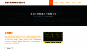 What Doumiwangluo8.com website looks like in 2024 