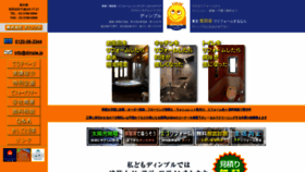 What Dimple.jp website looks like in 2024 