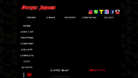 What Deepsjapan.jp website looks like in 2024 