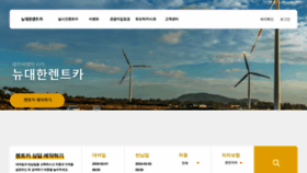 What Dhrent.co.kr website looks like in 2024 