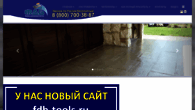 What Decoratebeton.ru website looks like in 2024 