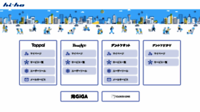 What Dtn.ne.jp website looks like in 2024 
