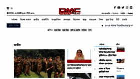 What Dmcnews24.com website looks like in 2024 