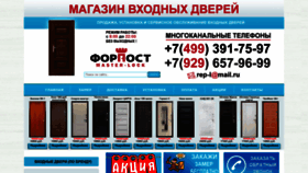 What Dveri-4post.ru website looks like in 2024 