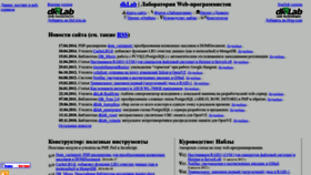What Dklab.ru website looks like in 2024 