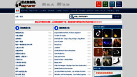 What Dj3721.net website looked like in 2024 (1 year ago)
