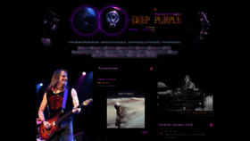What Deep-purple.ru website looks like in 2024 