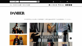 What Damier.jp website looks like in 2024 