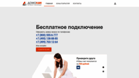 What Domolan.ru website looks like in 2024 