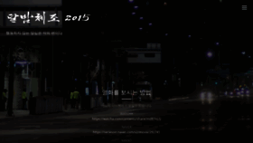 What Dalbam.kr website looked like in 2024 (1 year ago)